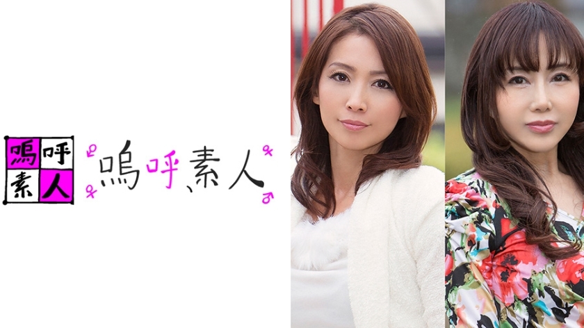真美・まり子