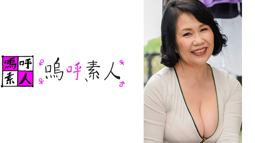 奈美/よし乃