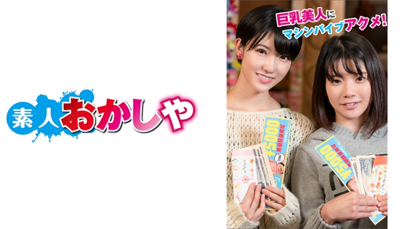 彩乃さん&明日香さん