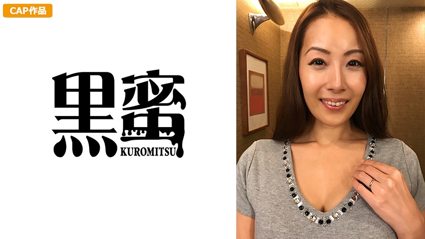 きょうこ 45歳 中出し熟女