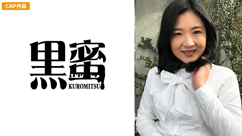 紗江子 50歳 中出し熟女