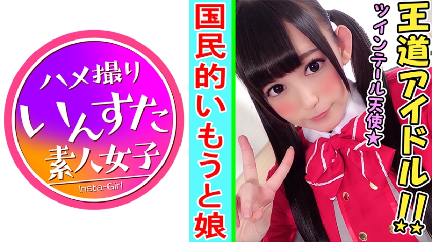 大天使降臨！素人レイヤーかと思ったら現役アイドルだったぱいぱんと個人撮影SEX【素人・個人撮影】