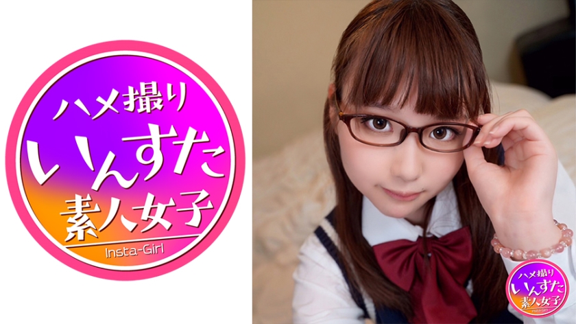 メガネ腐女子と生ハメ！スレンダー長身美少女がネトラレ淫語パパ活で連続絶頂！アニメ声で中出し希望するので、たっぷり無責任精子で着床させちゃいました！