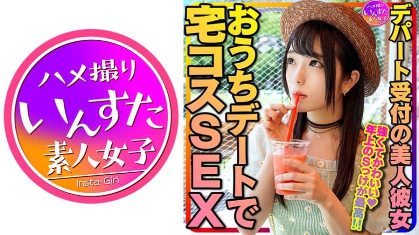【年上お姉さん彼女】清楚MAX！デパート受付の美人彼女とおうちデートで宅コスSEX 強くてかわいい年上のSっけが最高。強がりまんこに全力中出し 個人撮影【身バレ厳禁取り扱い注意】