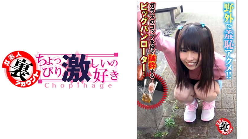 ちはるちゃん