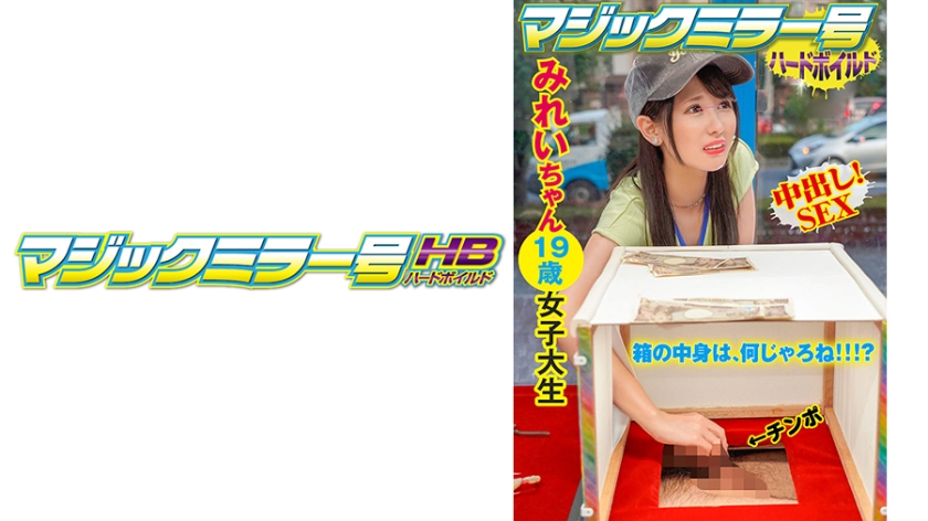 みれい