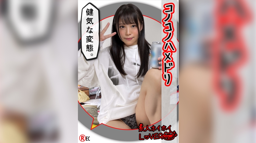 K.S(20) 素人ホイホイLover・素人・美少女・コスプレ・カップル・顔射・清楚・ドM・美乳・潮吹き・ハメ撮り・保育士・飲尿・イラマチオ