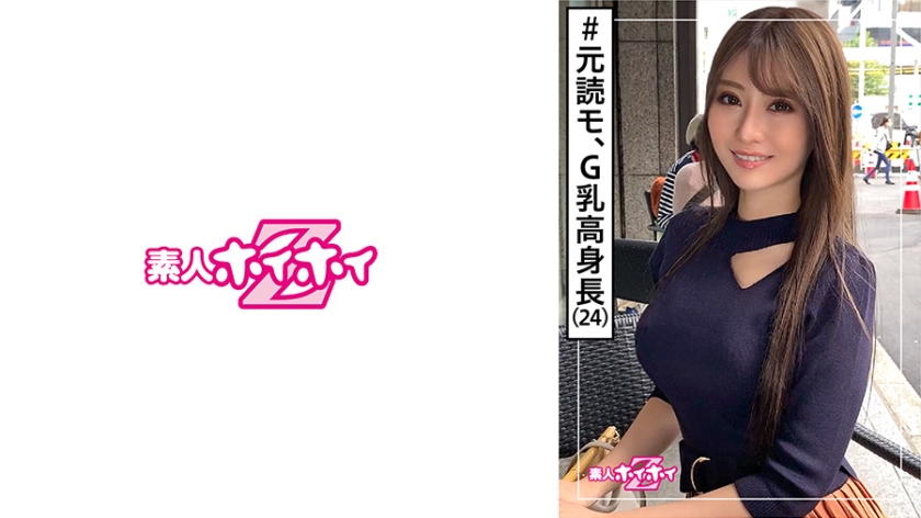 栗山夏(24) 素人ホイホイZ・素人・絶対的美人・穏やか・G乳・元読者モデル・酒豪・美乳・色白・スレンダー・顔射・ハメ撮り