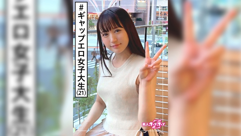ひろみ(21) 素人ホイホイZ・素人・美少女・大学生・東北美人・自然体・等身大・就活生・むっつり・美乳・ドキュメント・顔射・ハメ撮り