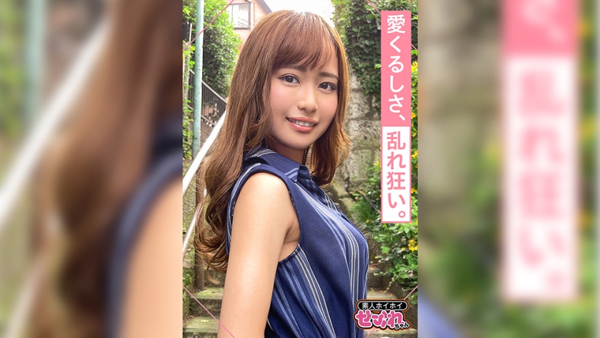 REN(21)素人ホイホイ・セフレ・愛嬌・2発射・美少女・清楚・美乳・オナニー・顔射・ハメ撮り
