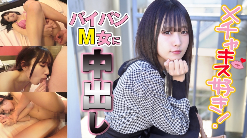 ドMなのに彼氏が責めてくれない欲求不満美少女をリモバイで責め、ホテルでハメ撮り