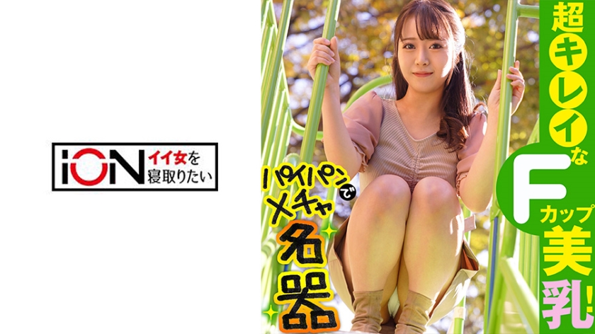 彼氏の目を盗んで俺にハメ撮りされに会いに来るドスケベOL