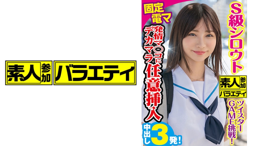 める