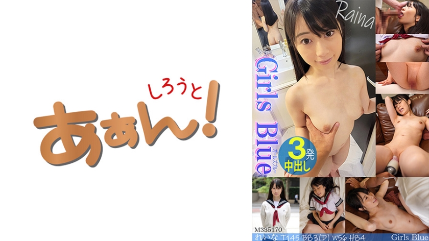 イマドキ女子の円交(パパ活)事情！ れいな