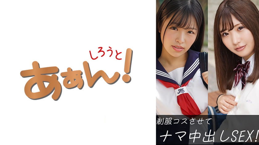 ゆい(20)&りか(19)
