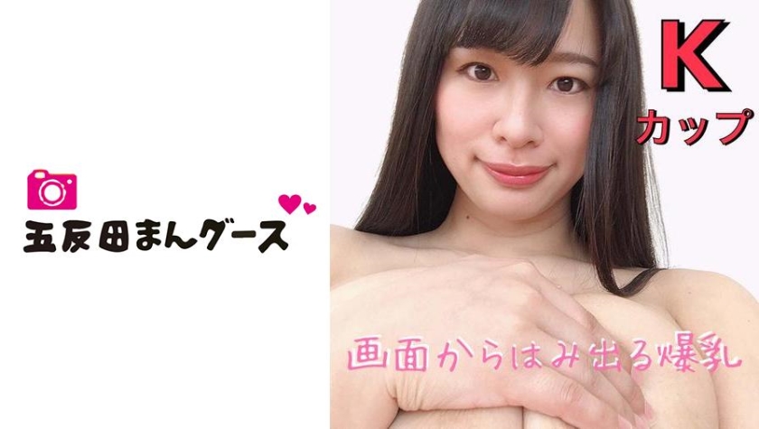 【奇跡の爆乳】オイル&ぶっかけで激しめ大乱交