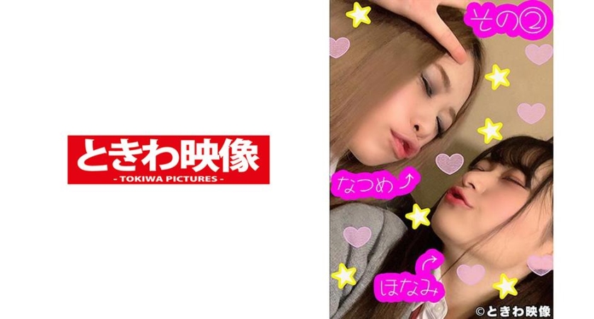 超仲良し2人組が生ちん奪い合い♪完全生3P中出し動画！「色白美乳な円光美少女だけど照れ屋なほなみちゃんの鬼濡れ生マンに中出し！」編