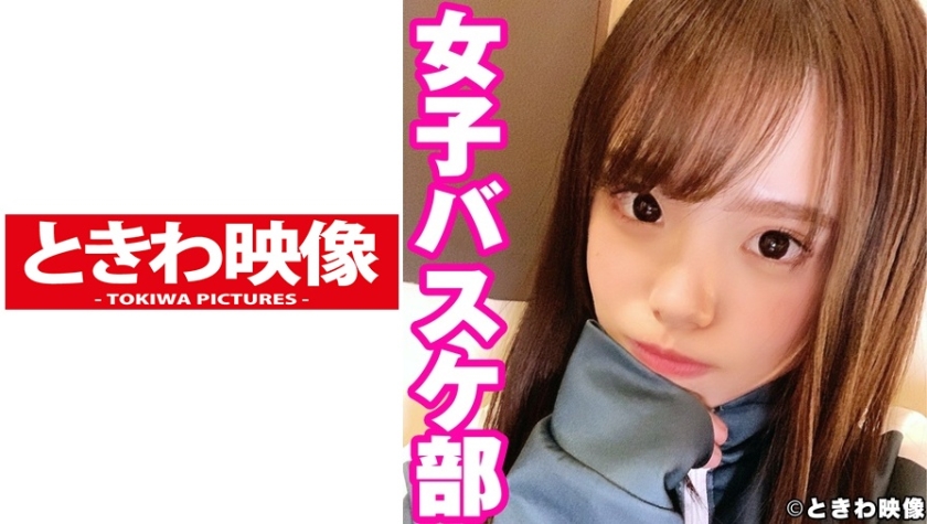 バスケ部きょうかちゃんに2回中出し！ 鈴音杏夏