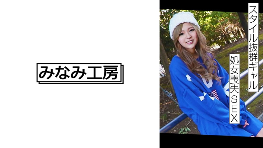 こんなに可愛いギャルが処女のはずが無い