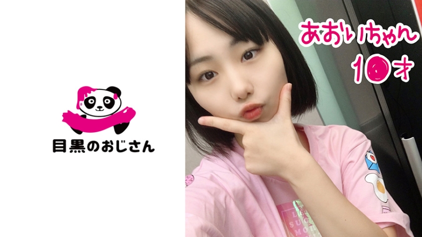あおい