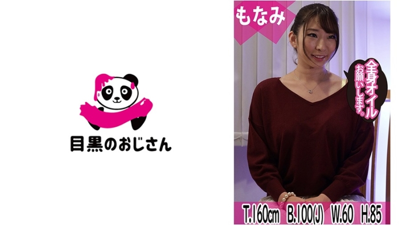 敏感な乳首と充血したクリトリスを重点的に責められるマッサージ師の魔の手