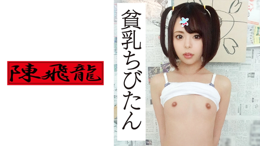 ちびっこたん