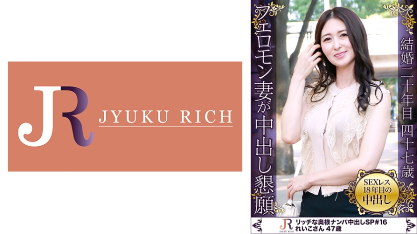 黒髪が素敵なエロフェロモンたっぷりの美人奥様GET！！ れいこさん 47歳