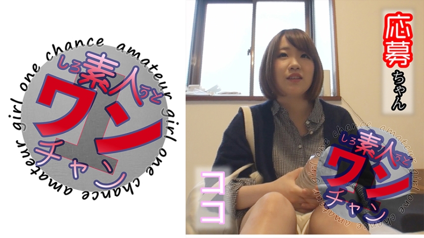 ココ