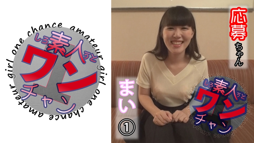 まい 1