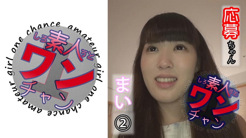 まい 2