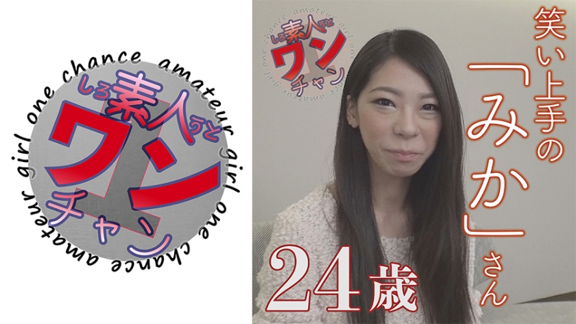 みか 24歳