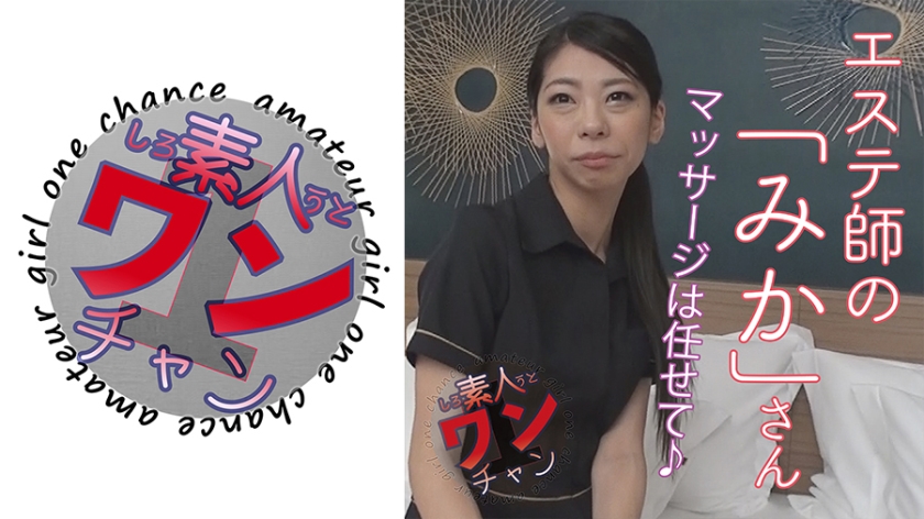 みか 2 24歳