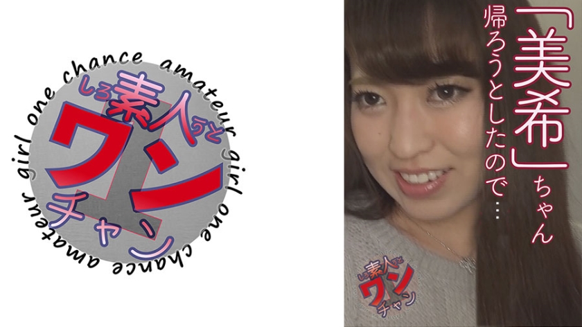 美希 2 23歳