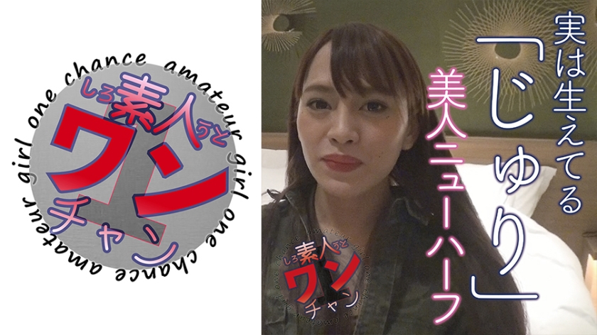 じゅり 26歳
