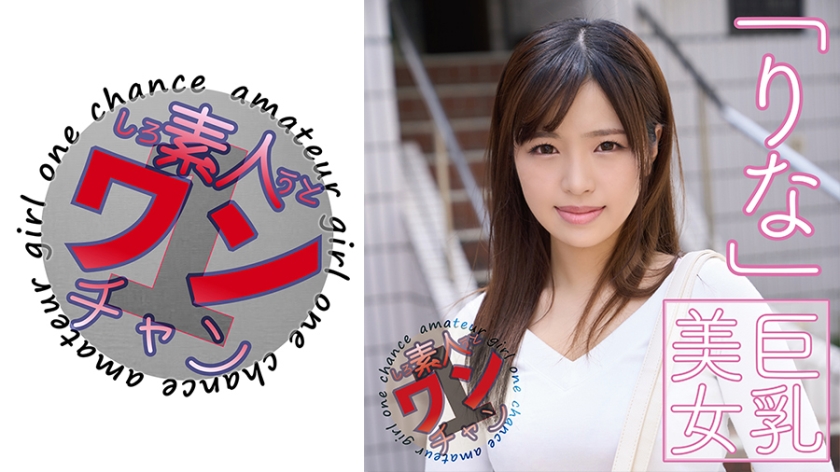 りな 21歳
