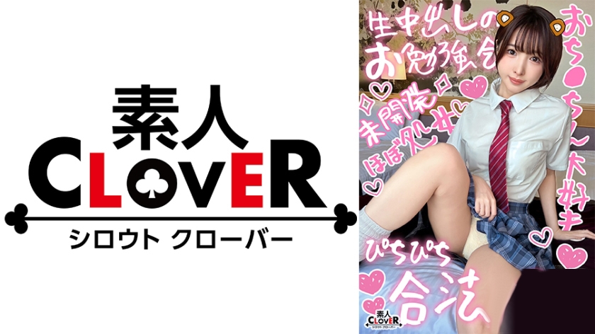 【目隠しプレイが好きなチョイ痴女JDと円光性交】恥ずかしがりやで天然初心なところが可愛らしい女子大生とハメ撮り！！とはいえエッチが好きだから言うことはなんでも聞いちゃう従順中出しSEX2発射！！【￥￥￥♯ゆい♯大学生♯012】