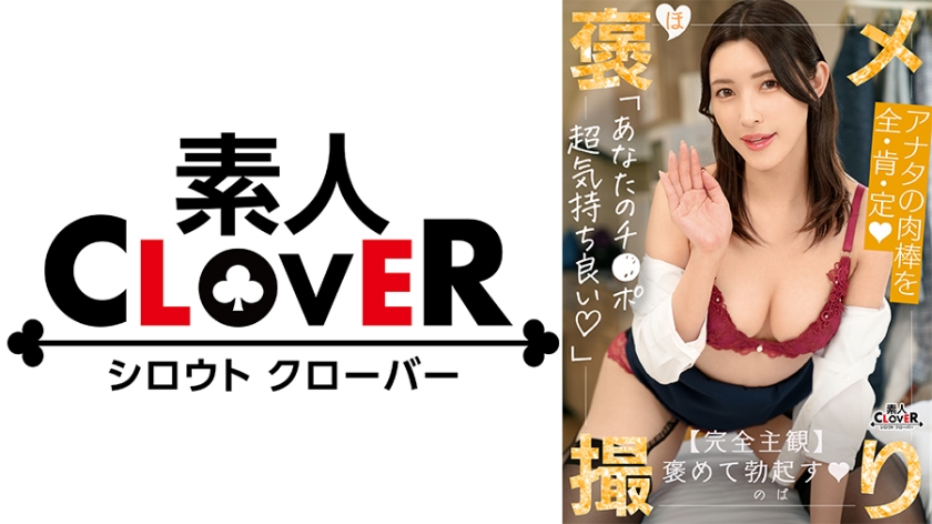【シゴデキ美人上司がチ●ポだけは有能な部下を全肯定…！！完全主観×パワ褒めSEX】『昼の仕事出来ないのに夜の仕事はちゃんと出来るのね…///』《デカさ・硬さ・感度》全てが最高の有能チ●ポに発情…！上司命令で自らオカズになってザーメン搾り取るパワハラ混じりの誘ワーク性交！！【褒メ撮り】かな