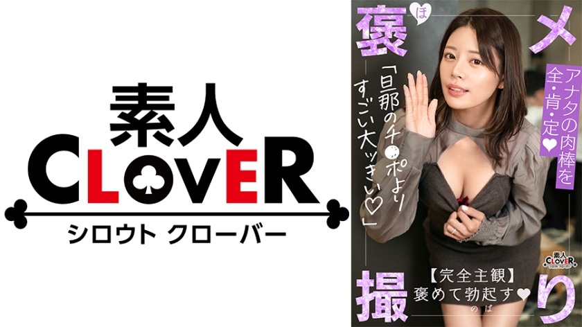 【《完全主観×禁断不倫SEX》レス気味の美巨乳妻が夫とは別物の若い他人棒によがり全肯定…！！】『すっごい…さすが若いチ●ポって感じだね///』衰えを知らないデカチンに今まで我慢していた欲が大爆発…！疼きがおさまらないマ●コに容赦ない猛ピス→完堕ち不可避の濃厚ザーメン膣内発射…！！【褒メ撮り】るいさ