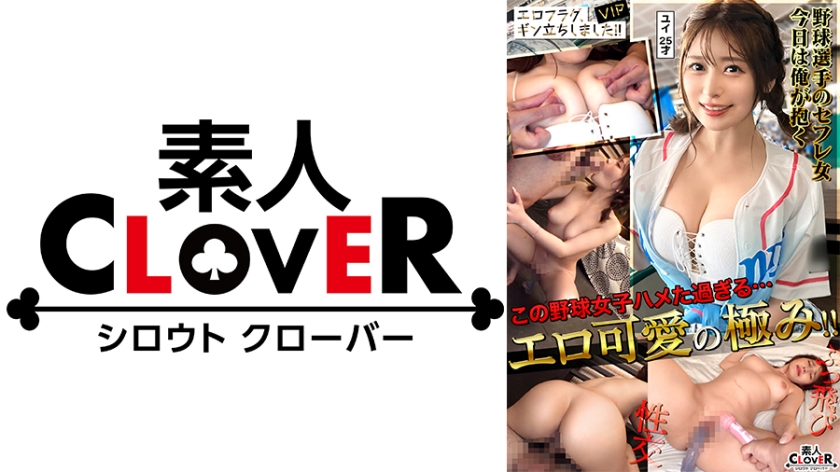 反則級のパイズリテクを披露していたふわとろ爆乳天使が再登板…！揉めば沈みこむほどのやわらか乳房で挟まれればイチコロ確定！Gスポ刺激に恵みの雨の如くスプリンクラー潮吹き！！膣奥届くチ●ポに『やばい』連発→中出しされても止まらない追撃ピストンで受精待ったなし！！【エロフラグ、ギン立ちしました！！V.I.P＃007】ユイ