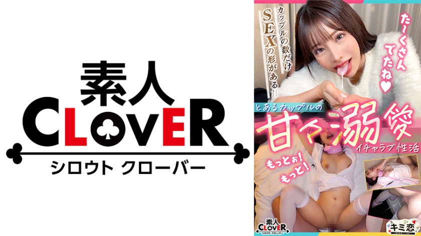【ド変態すぎる美形看護師めい】1秒でも早くSEXしたくてムラついてる美顔彼女と夜の水族館デート♪部屋の玄関先で即尺！精飲でヤル気をUP↑↑積極騎乗位でチ●コ食いまくりっ！白衣に着替えさせ2R目開始♪激しいSMプレイで痙攣イキ！射精4連発ッ！！【キミ恋◇めい◇22歳◇看護師】