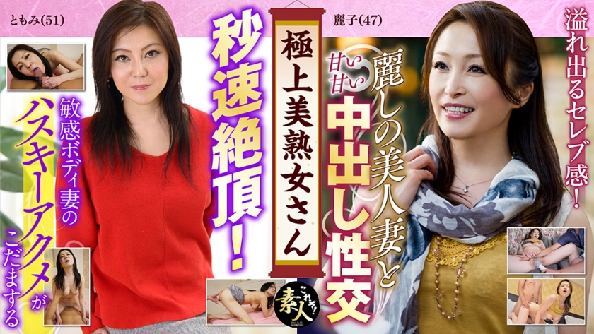 極上美熟女さん 美熟女きました！ 02 しっぽりとしたエロさも素敵です。