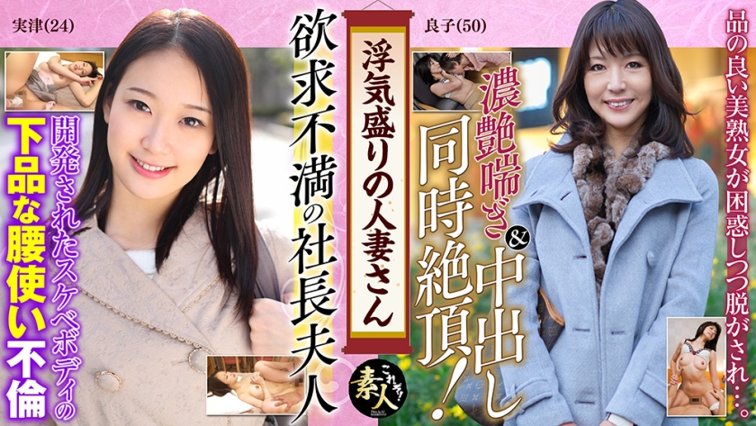 浮気盛りの人妻さん セレブ妻の淫らな痴態
