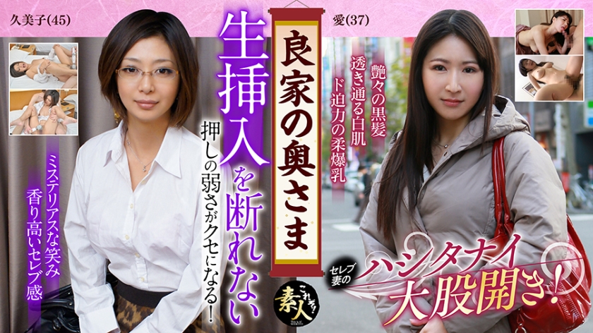 良家の奥さま 奥さま、はしたのうございます・・・ 04