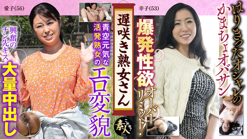 遅咲き熟女さん 見たくないですか？ 地味なおばさんのどエロい姿 10