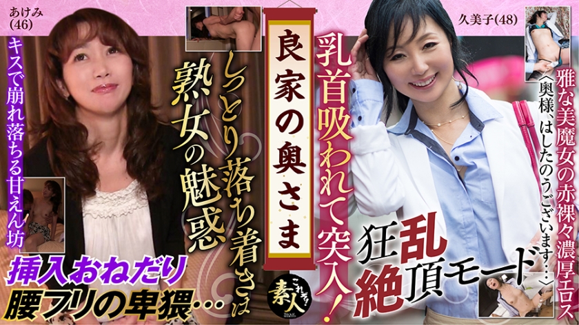 良家の奥さま 奥さま、はしたのうございます・・・ 09