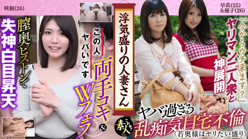 浮気盛りの人妻さん 若奥様はやりたい盛り 09