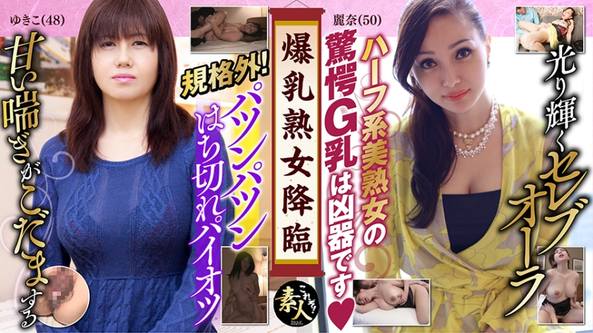 爆乳熟女降臨 たわわに熟れた巨乳がたまらん 03