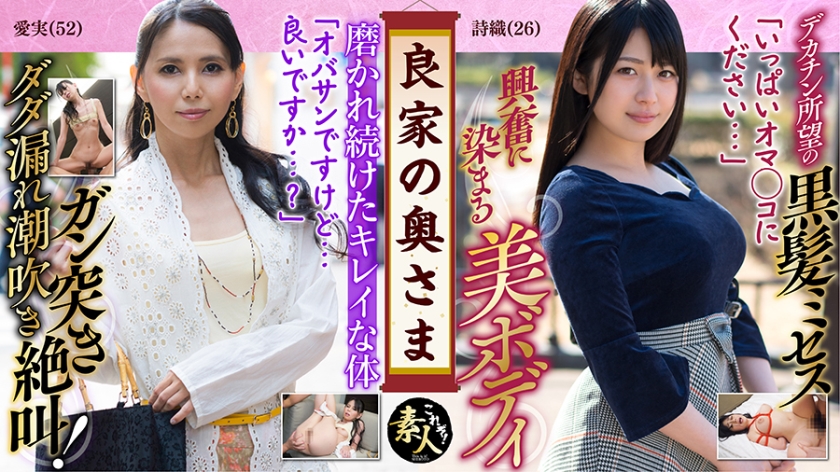 良家の奥さま 奥さま、はしたのうございます・・・ 14
