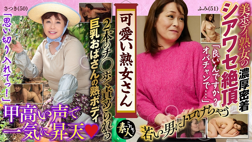 可愛い熟女さん 年は取っても可愛げのある熟女が好き 19