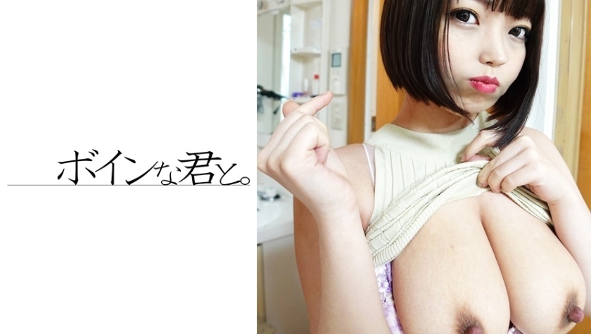巨乳女子大生